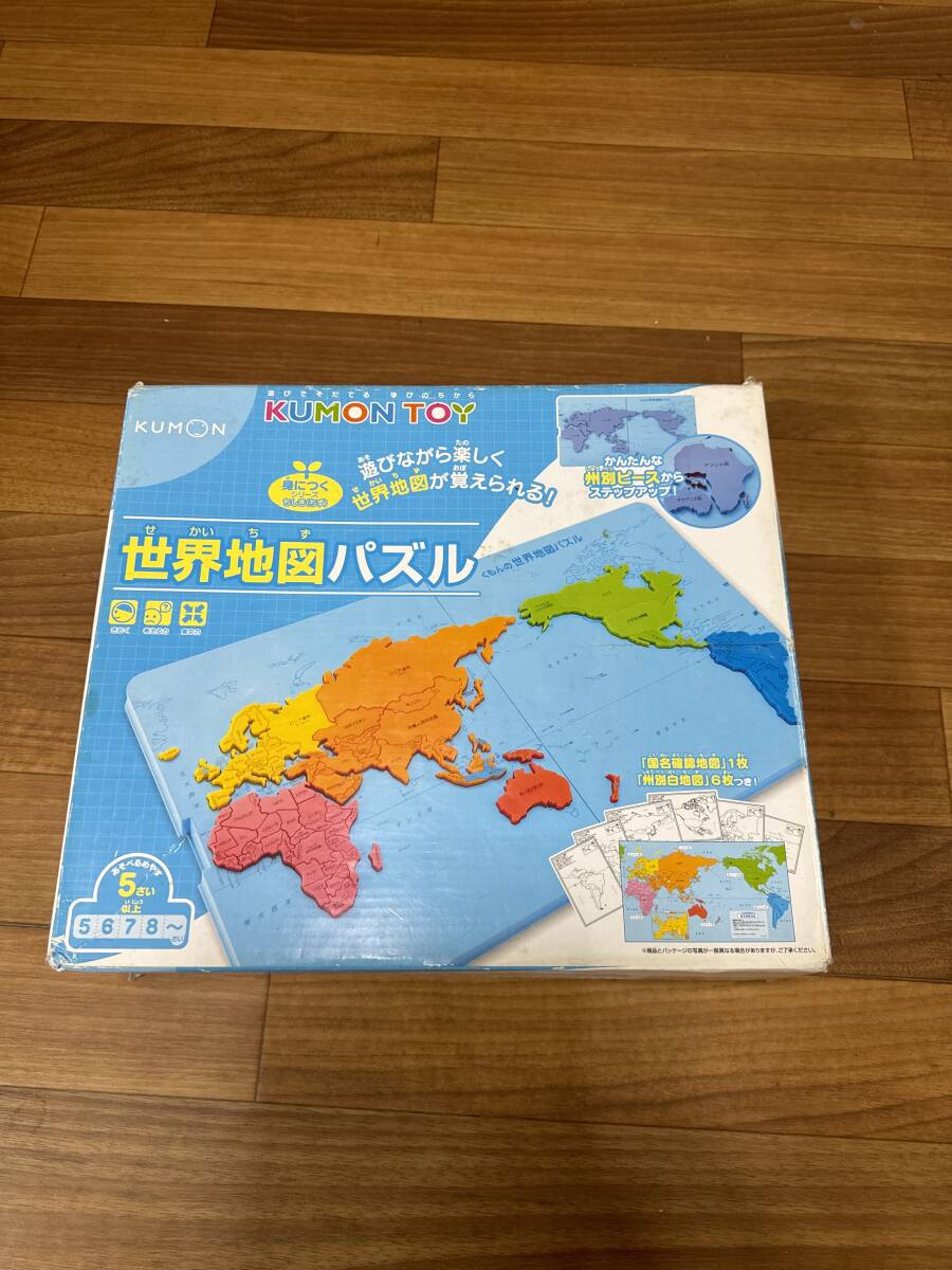 KUMON TOY世界地図パズル_画像1