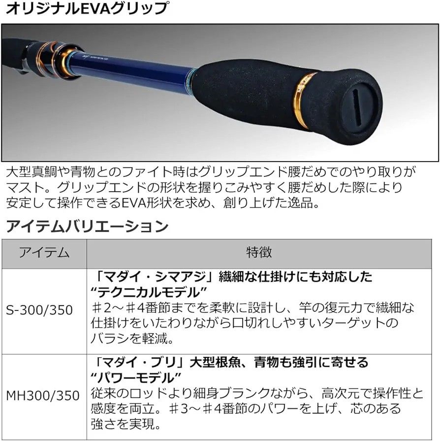 DAIWA ダイワ 釣り竿 MH-350 クラブブルーメタルチェーン　未使用