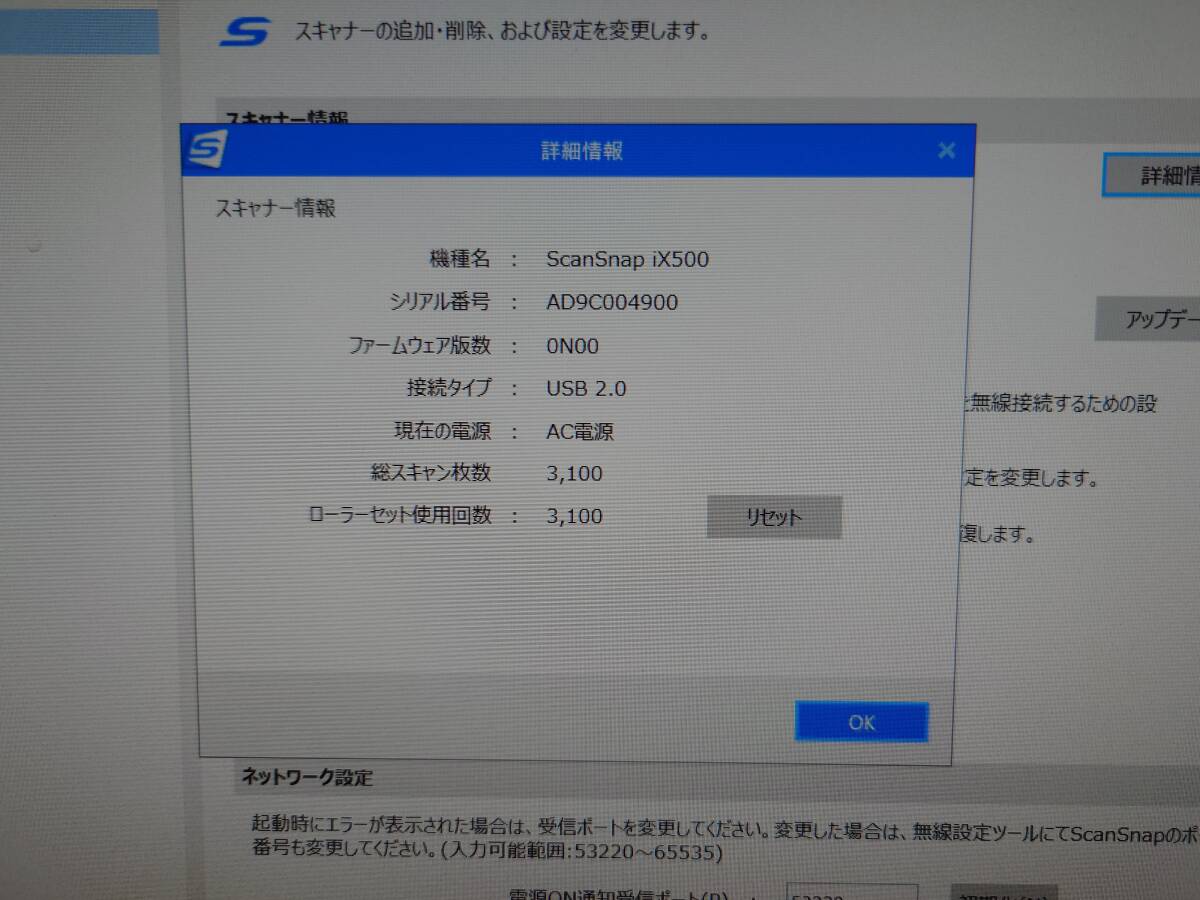 ScanSnap iX500 FI-IX500-C_画像10