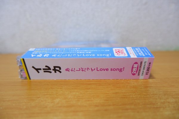 に7-036＜帯付CD/2枚組＞イルカ / あたしだってLove song!_画像3