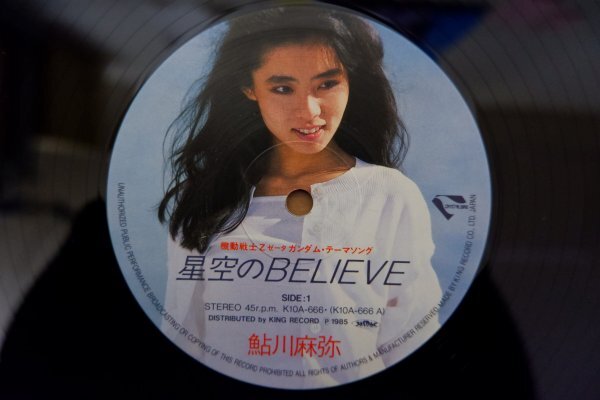 K3-086＜帯付12inch/美品＞鮎川麻弥 /「星空のBELIEVE / Z 刻をこえて」_画像4