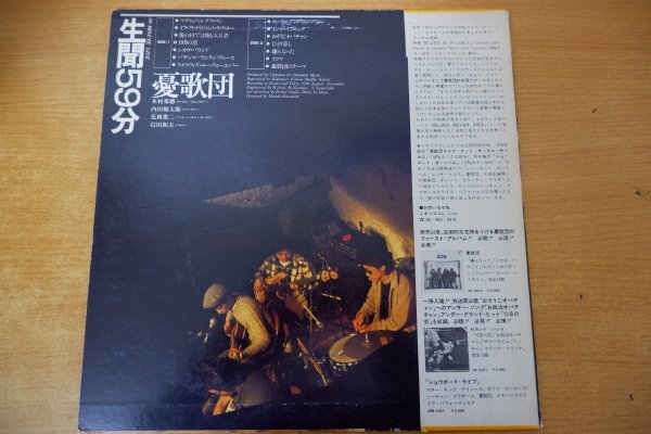 K3-128＜帯付LP/美盤＞憂歌団 / 生聞59分_画像2