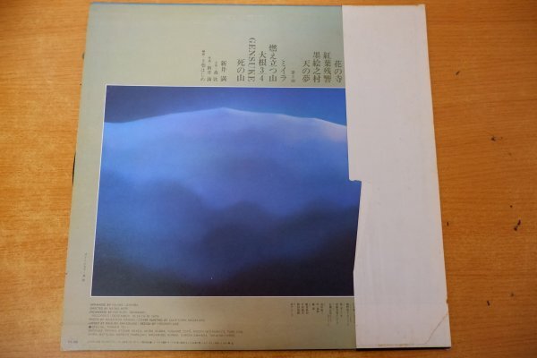 K3-148＜帯付LP/プロモ/美盤＞新井満 / 組曲 月山_画像2