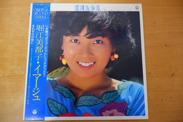 K3-175＜帯付LP/アニメ/美盤＞堀江美都子 / イマージュ_画像1