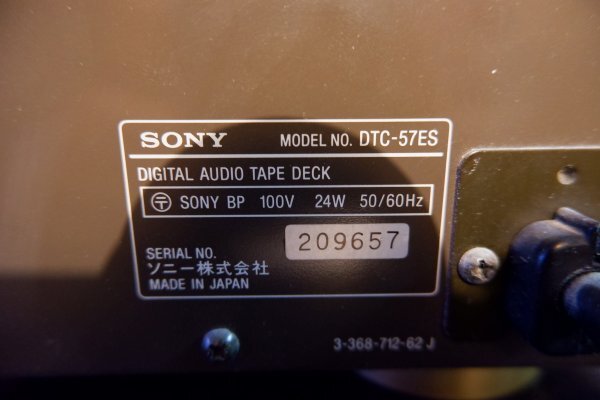 213 SONY DTC-57ES DATデッキ リモコン付_画像9