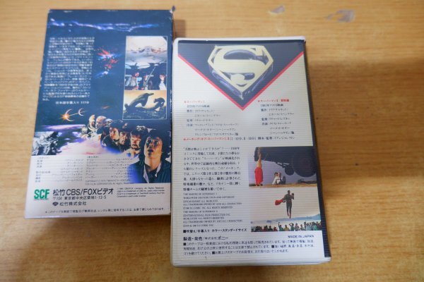 は7-067＜βビデオ＞エイリアン/メイキング・オブ・スーパーマンⅠ&Ⅱ 2本セットの画像2