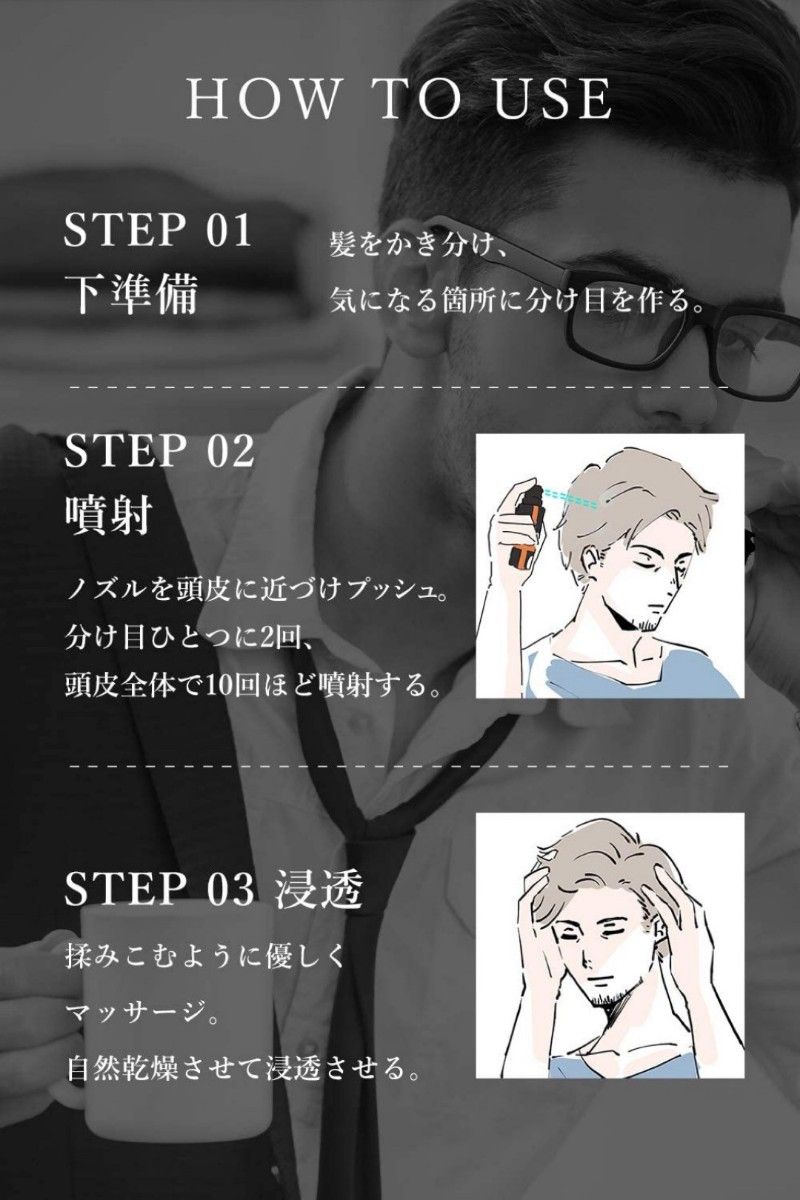 3本セット メンズ 育毛剤 薄毛対策 養毛剤 日本製 スカルプケア ヘアケア 男性用