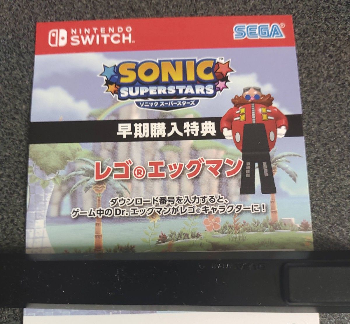 【Switch】 ソニックスーパースターズ