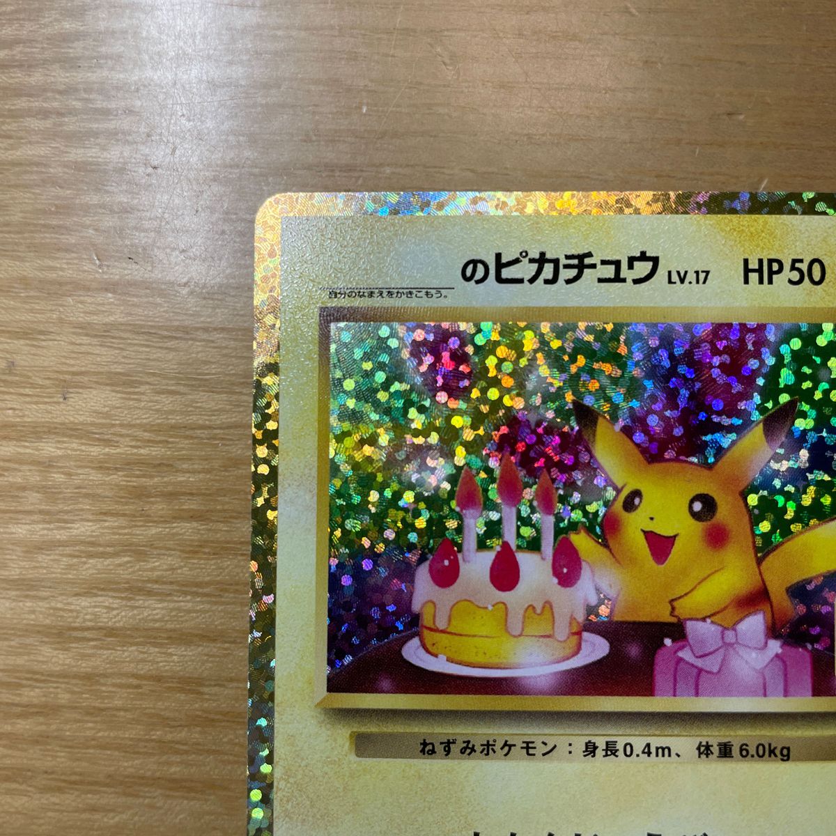 プロモ 美品クラス】お誕生日ピカチュウ ポケモンカード ソード プロモ 美品クラス】お誕生日ピカチュウ ポケモンカード ソード
