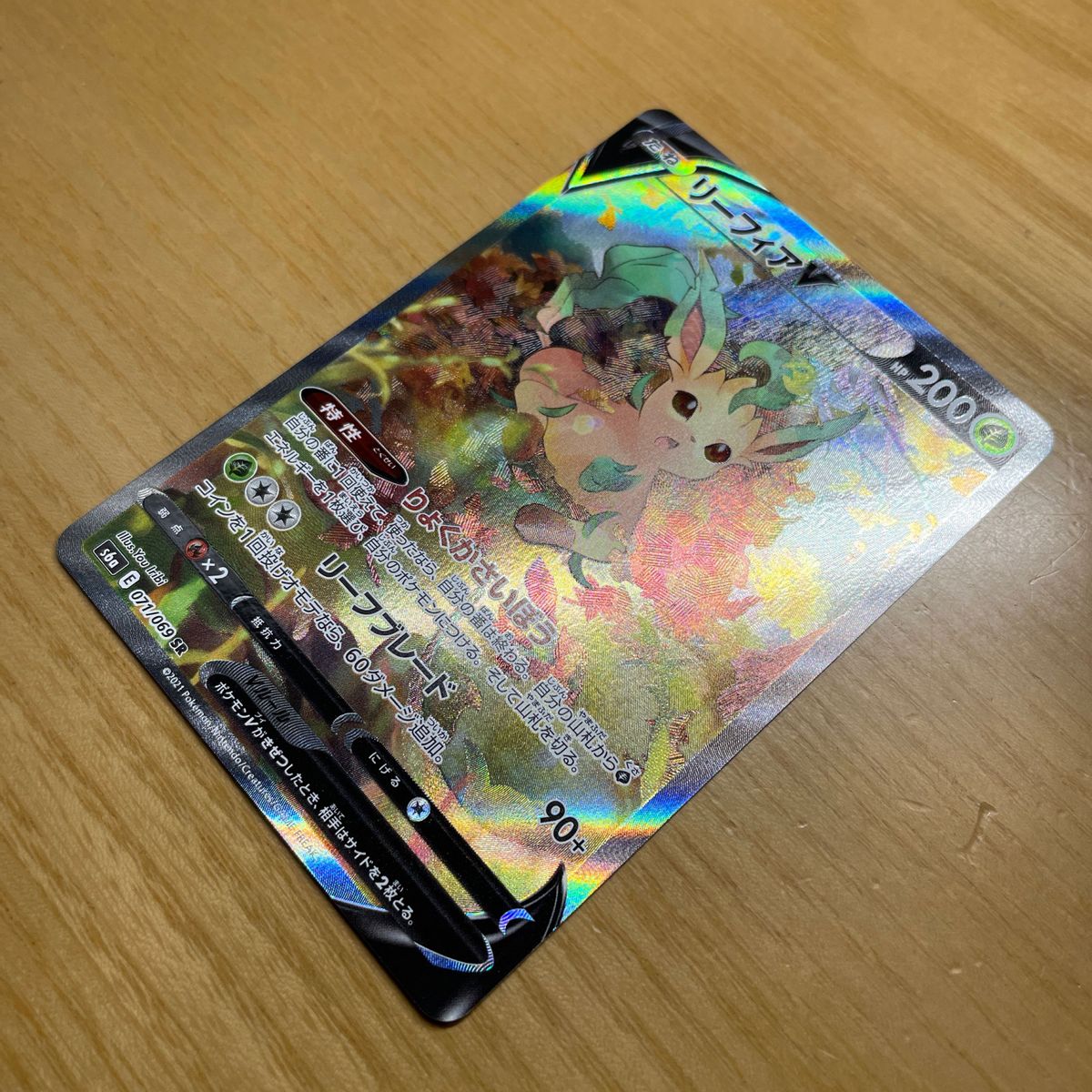 SR SA 準美品クラス】リーフィアV SR SA ポケモンカード SR SA 準美品クラス】リーフィアV SR SA ポケモンカード