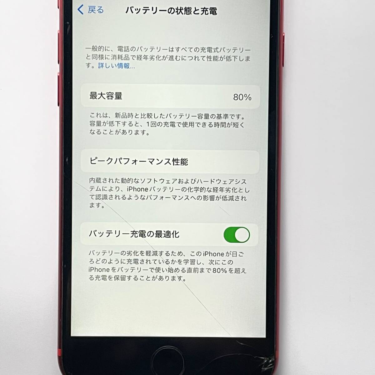 中古 ジャンク品扱い 画面割れ Apple アップル iPhone SE 第2世代 64GB (PRODUCT)RED SIMロック解除済み SIMフリー 1円 から 売り切り_画像9