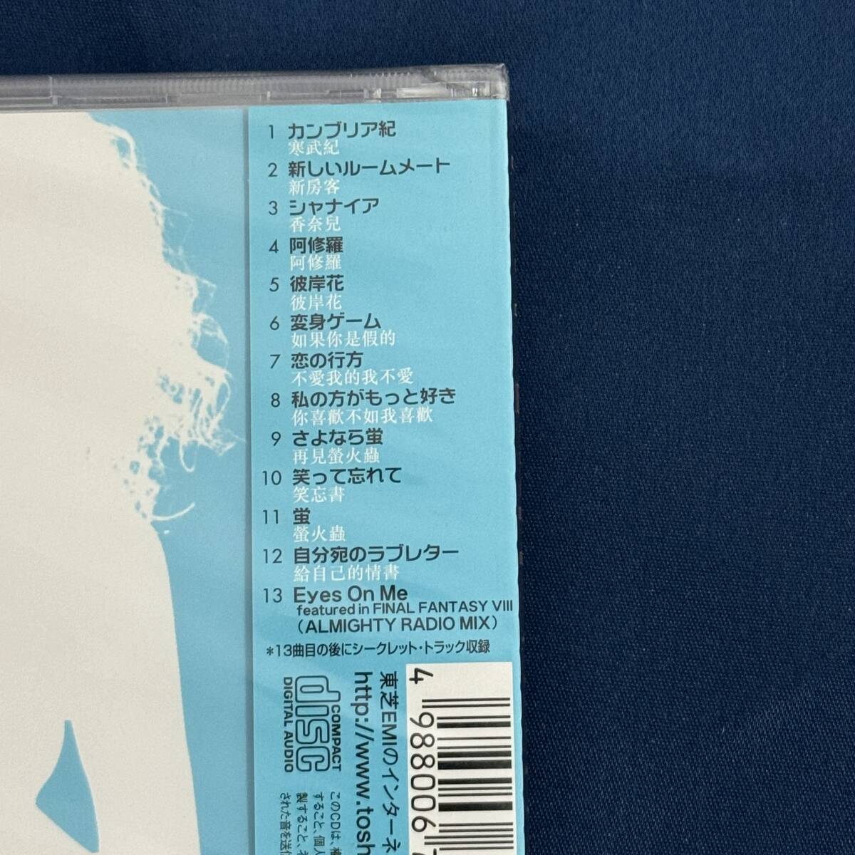 【未開封】 CD フェイ・ウォン フェイブル 国内盤 帯付き 王菲 寓言 FAYE WONG FableE CD 見本盤 洋楽 の画像2