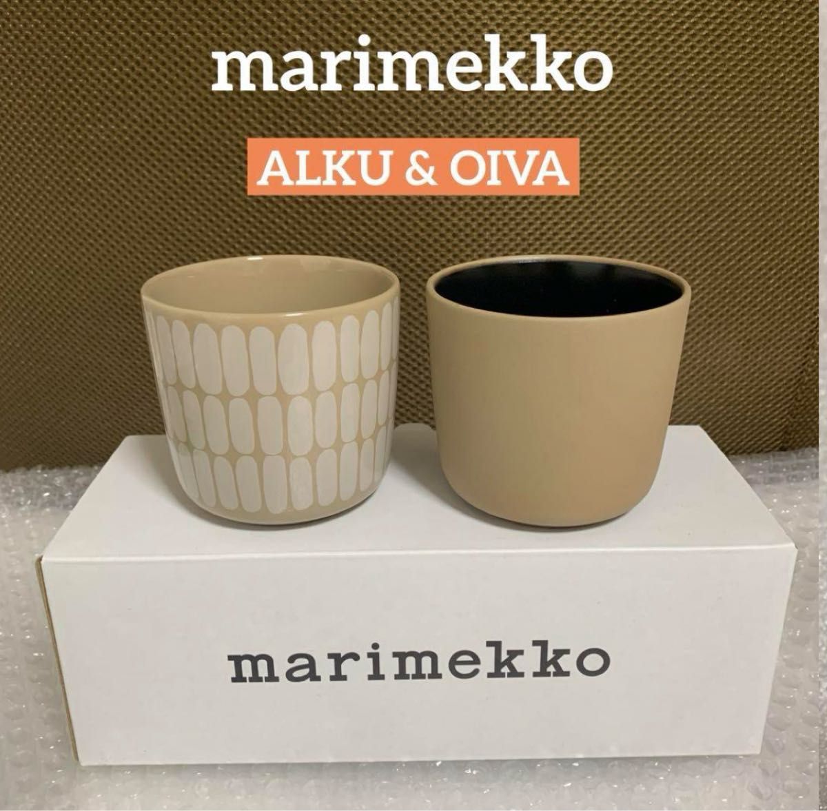 【新品】マリメッコ　marimekko ALKU & OIVA ラテマグ　アルク　オイバ　