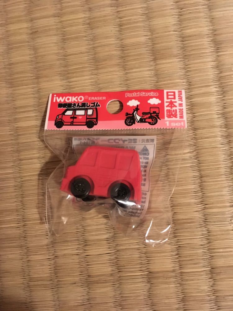 郵便屋さん けしごむ 郵便車 おもしろ消しゴム Iwako 日本製 消しゴム 売買されたオークション情報 Yahooの商品情報をアーカイブ公開 オークファン Aucfan Com 郵便屋さん けしごむ 郵便車 おもしろ消しゴム Iwako 日本製 消しゴム 売買されたオークション情報 Yahooの商品情報をアーカイブ公開 オークファン Aucfan Com
