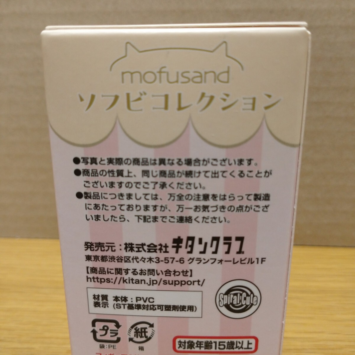 mofusand モフサンド ソフビ コレクション マスコット フィギュア 着ぐるみ 虎 トラ 猫 動物 置物 飾り cat sofubi figure collection ①_画像9