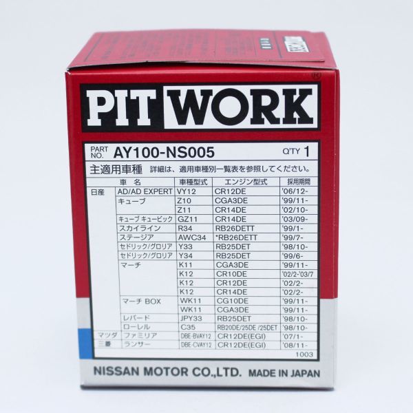 bb#5 piece set AY100-NS005pito Work PITWORK oil filter oil element ( Okinawa prefecture Area is delivery un- possible )