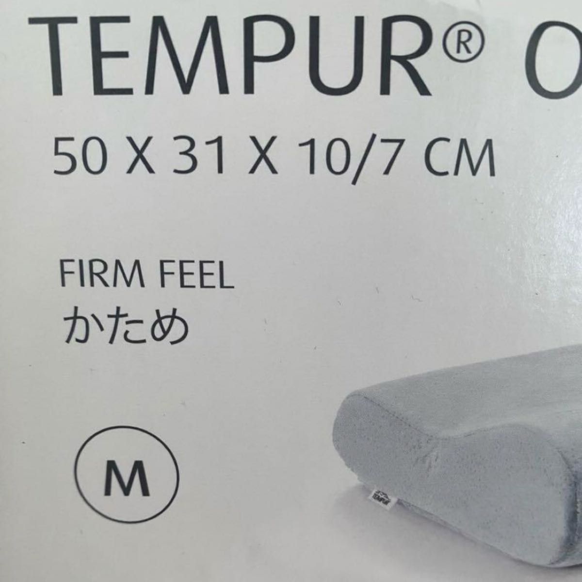 テンピュール　枕