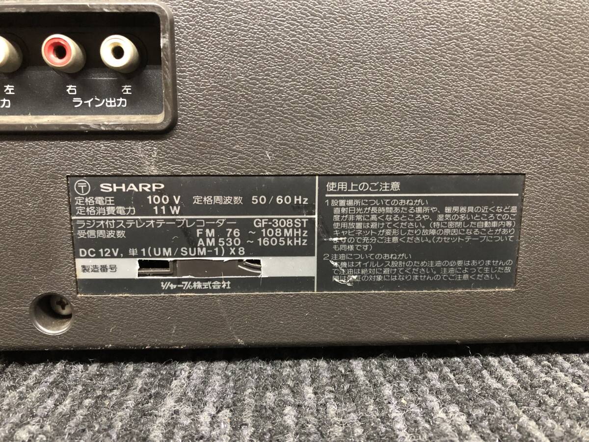 29☆SHARP　シャープ　GF-308ST　ラジカセ　ステレオカセット　オーディオ機器　昭和レトロ　SEARCHER-XL　写真追加有り_画像7