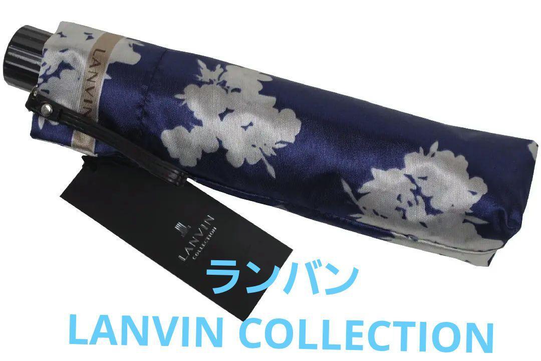 即決★ランバンLANVIN COLLECTION　折りたたみ雨傘　№7299　新品_画像1