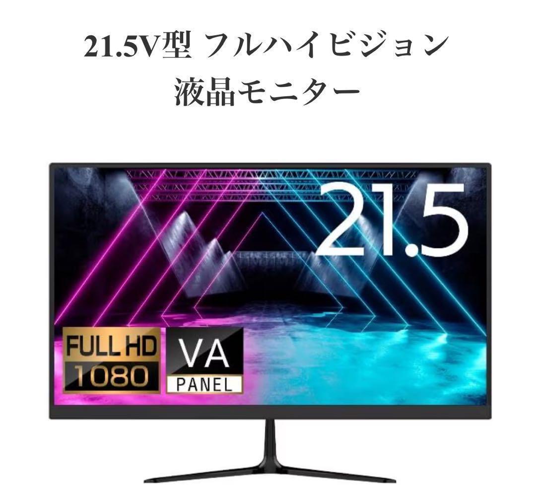 ASTEX 21 5V型フルHD 液晶PCモニター AX-MT215 2022年|Yahoo ASTEX 21 5V型フルHD 液晶PCモニター AX-MT215 2022年|Yahoo