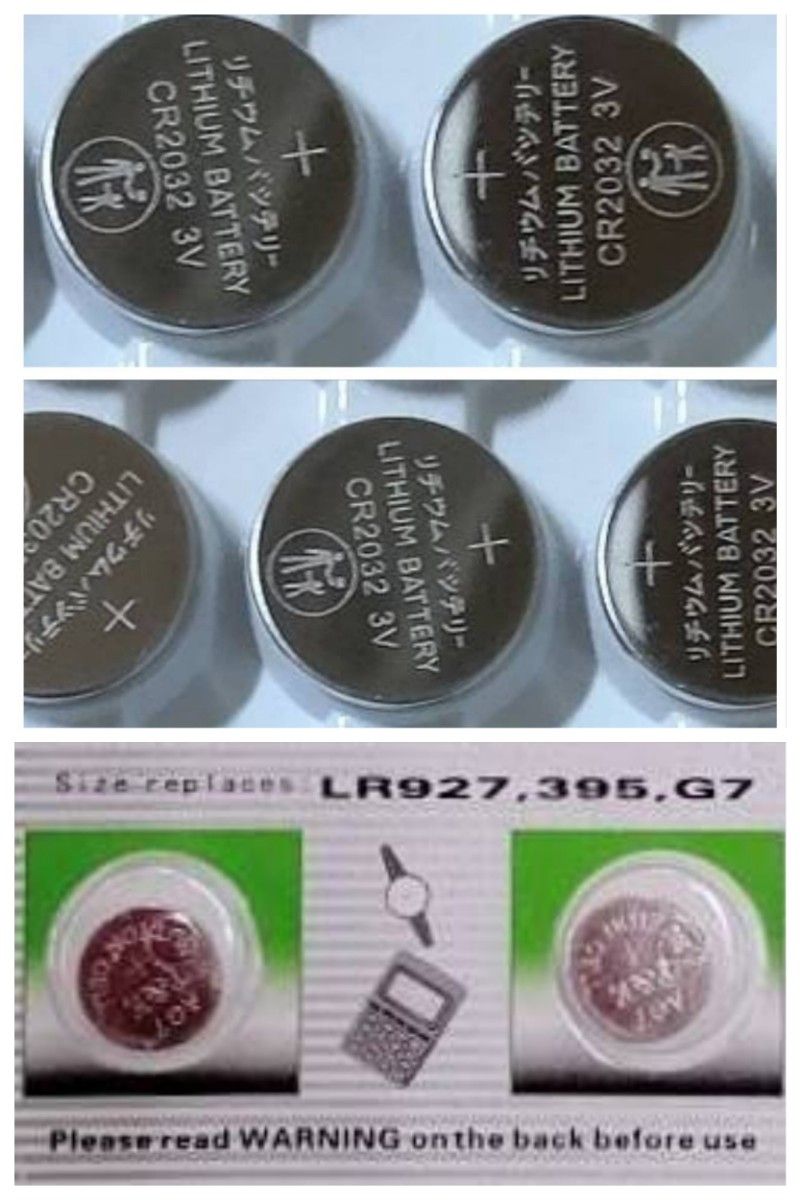 リチウムCR2032コイン電池５個＋アルカリAG7ボタン電池２個［ゆうパケット］