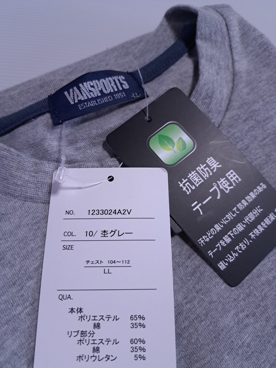 新品未使用 VANSPORTS メンズ　LL　長袖Tシャツ　ロンT　ルームウェア　パジャマ　抗菌防臭 送料無料即決　Aら　クマ