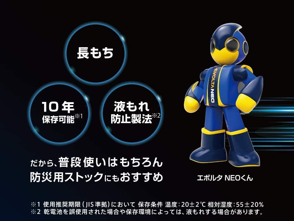 ★1円～売切〜送料0★ 単3形 アルカリ乾電池《計120本》パナソニック エボルタ ネオ（Panasonic EVOLTA NEO） LR6NJ/30SH　新品未開封_画像4