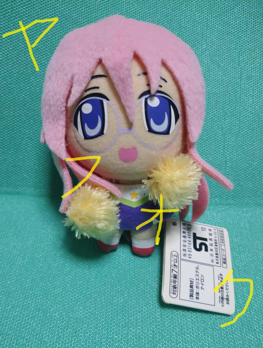 *プライズ* 長期保管品 希少品 高良みゆき らき☆すた ボールチェーン付ぬいぐるみ3 個別包装無しの画像3