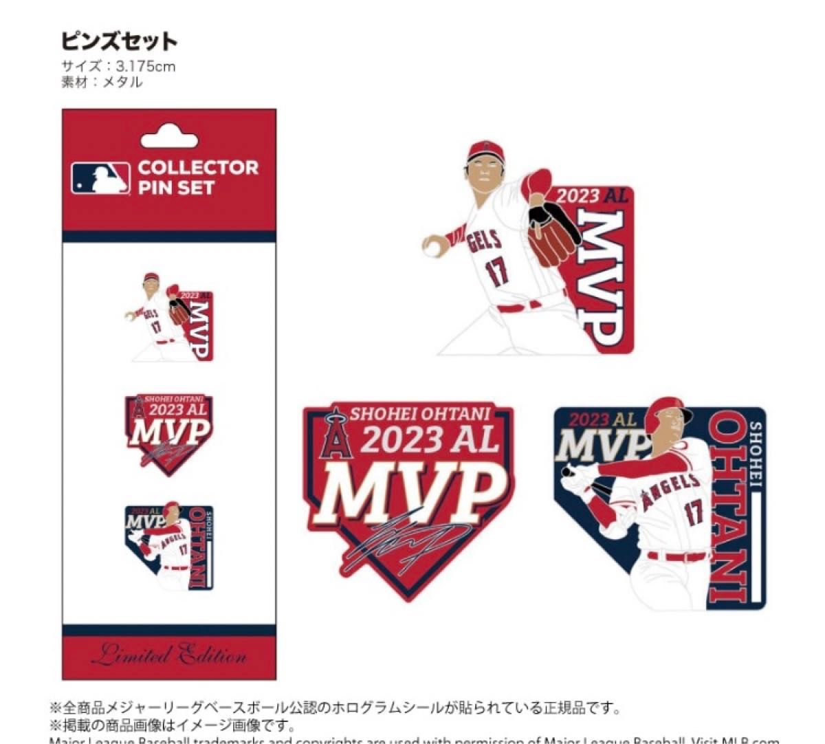 新品　 大谷翔平選手 2023 AL MVP受賞記念アクセサリー3点セット