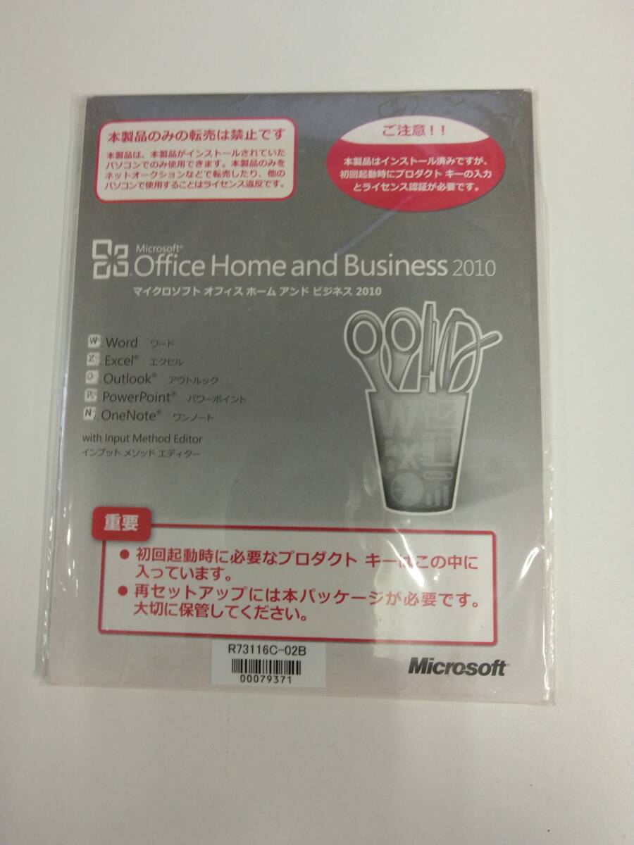 Microsoft Office Home and Business 2010_画像1