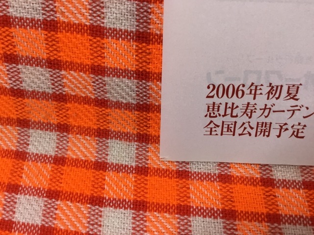 CN28876◆切抜き◇佐々木蔵之介中島みゆき塚地武雅◇広告・間宮兄弟・江國香織_画像3