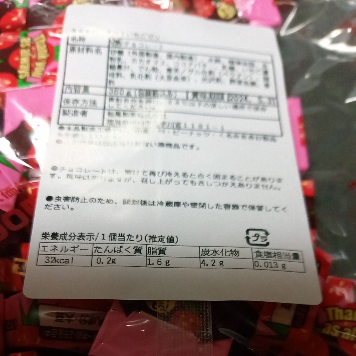 チロルチョコ いちごゼリー 個包装 アウトレット チョコレート チロルチョコ いちごゼリー 個包装 アウトレット チョコレート