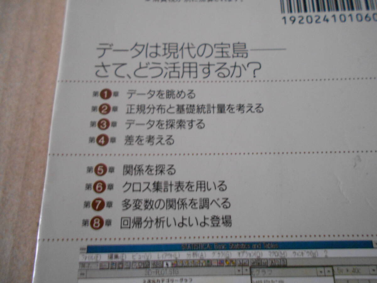 * personal computer because of data .. statistics soft . using . eggplant new . preeminence one work blue back s.. company 1995 year no. 1. used including in a package welcome postage 185 jpy 