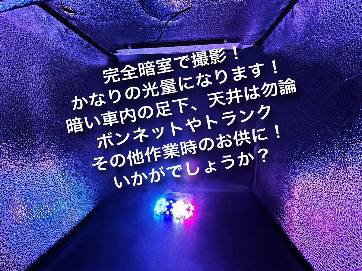 ポン付 7色LED ルームランプ 室内灯 フットランプ マグネット 作業灯 爆光 トランク ボンネット タッチボタン レインボー