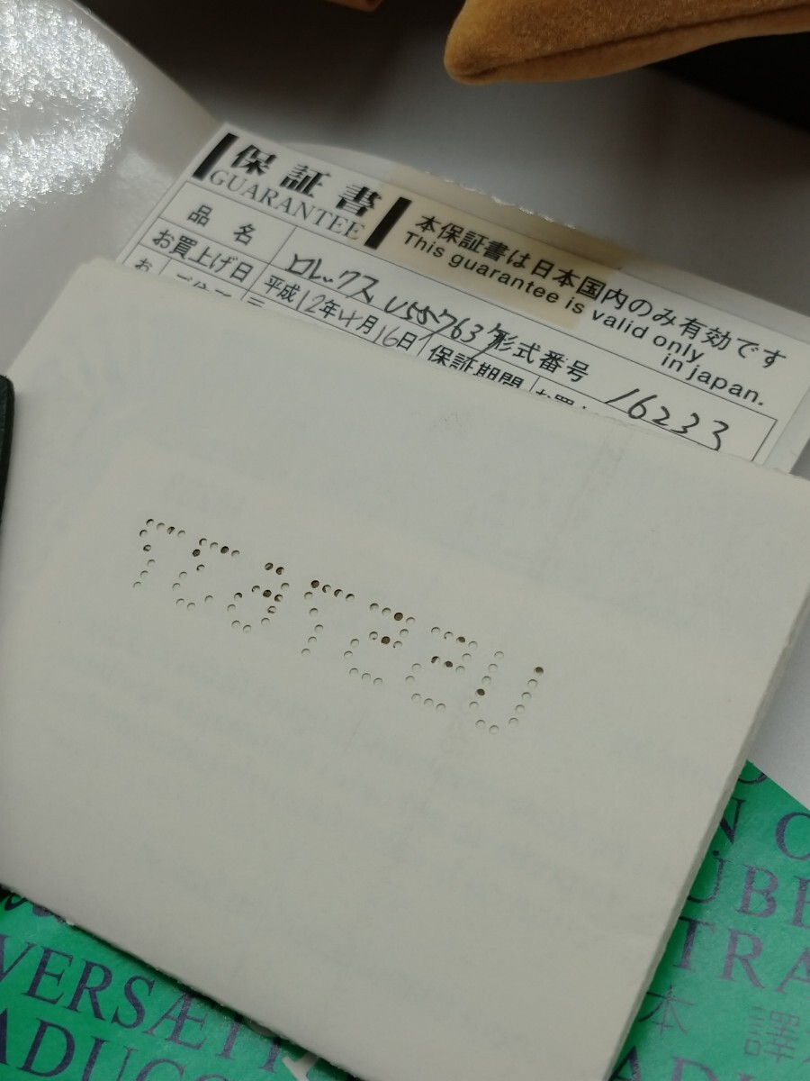 ① ROLEX ロレックス OYSTER オイスター 時計空箱 外箱/空箱/保証書/カードケース/カレンダー/保証書の日本語訳_画像8