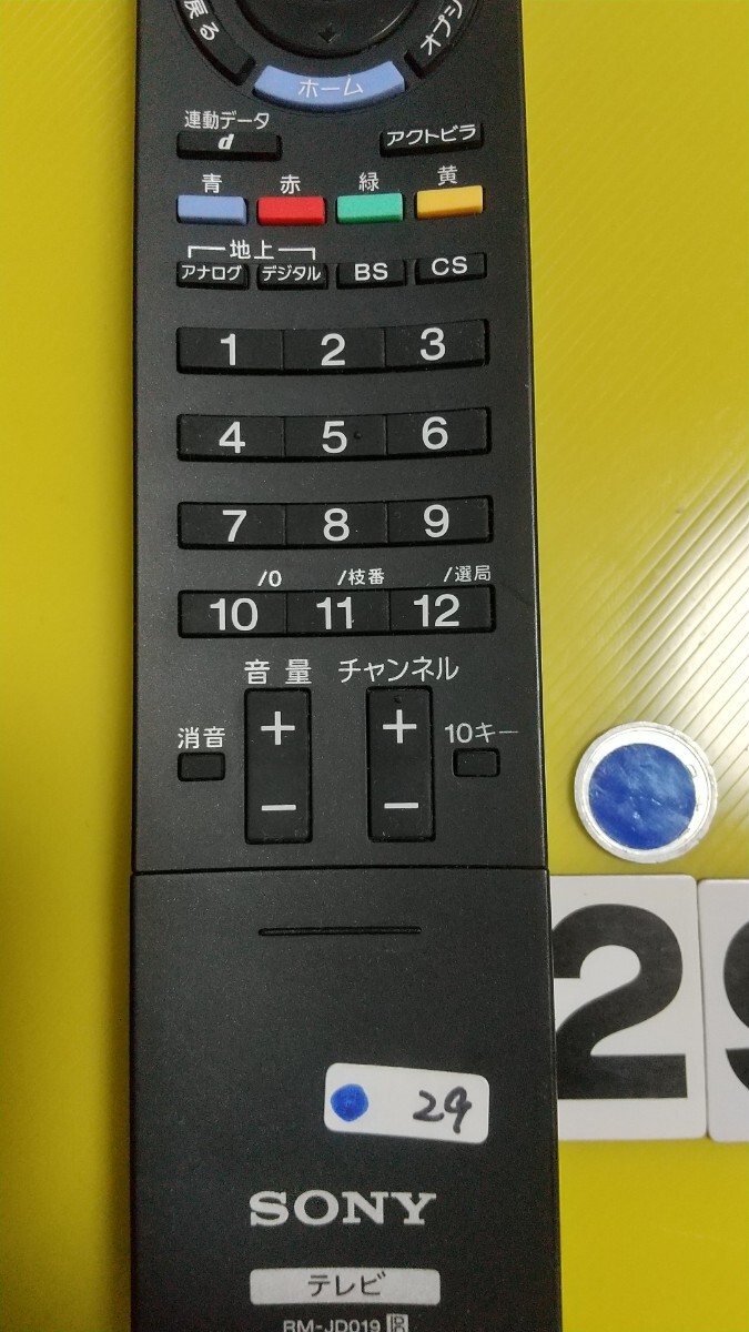 送料無料！SONYのテレビリモコン RM-JD019_画像3