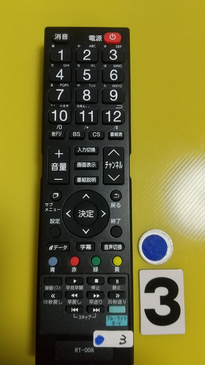 送料無料！ドウシシャ、ORIONのテレビリモコン RT-008_画像1