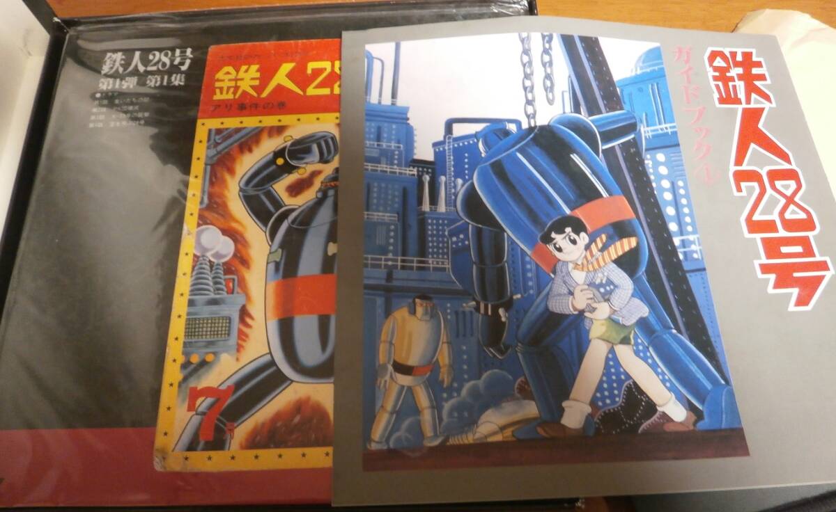「鉄人28号」LD＿BOX1/モノクロ版アニメ・レーザーディスクの画像2
