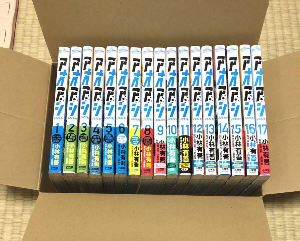 アオアシ 】1巻〜17巻 全巻 初版 帯付き 送料無料|Yahoo!フリマ アオアシ 】1巻〜17巻 全巻 初版 帯付き 送料無料|Yahoo!フリマ