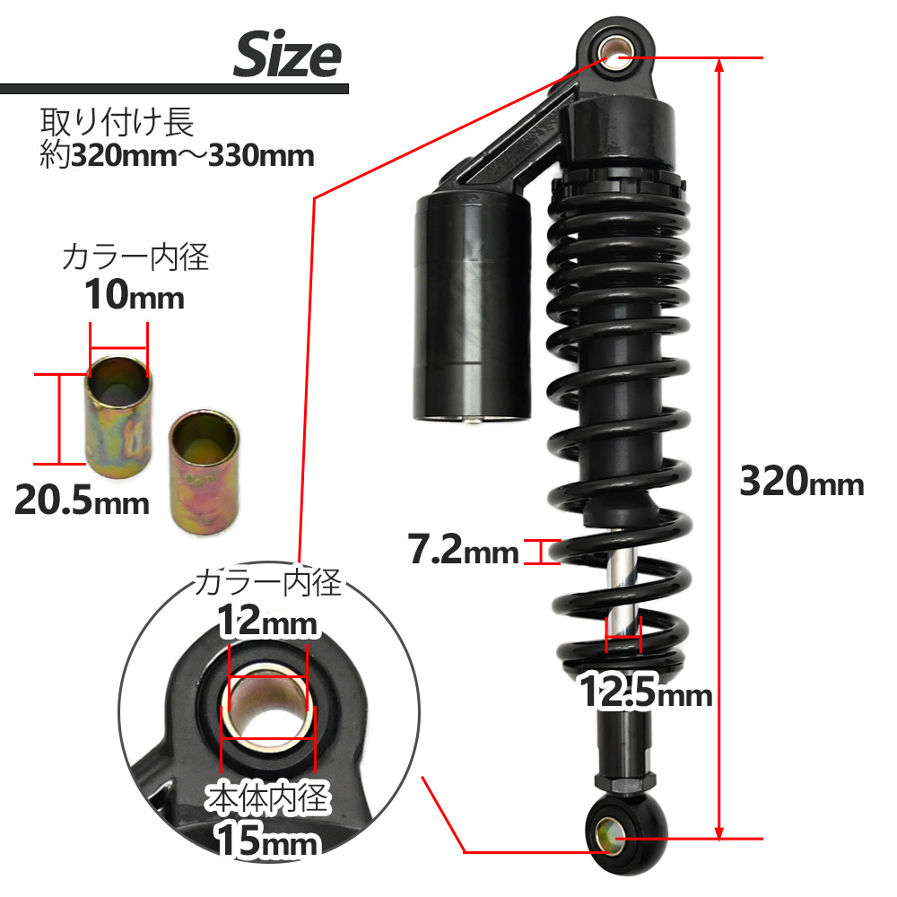 CB400SF NC31 NC42 XJR400 4HM SR400 SR500 320mm 330mm リア サスペンション 調整式 リアショック ブラック リアサス サス_画像4