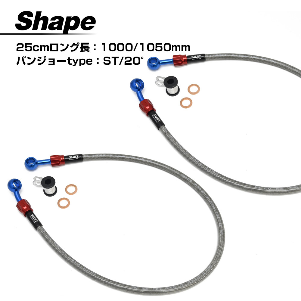 XJR400R 4HM RH02J XJR ブレーキホース メッシュホース フロント用 25cmロング クリアホース カスタムパーツ クリアステンメッシュ_画像5