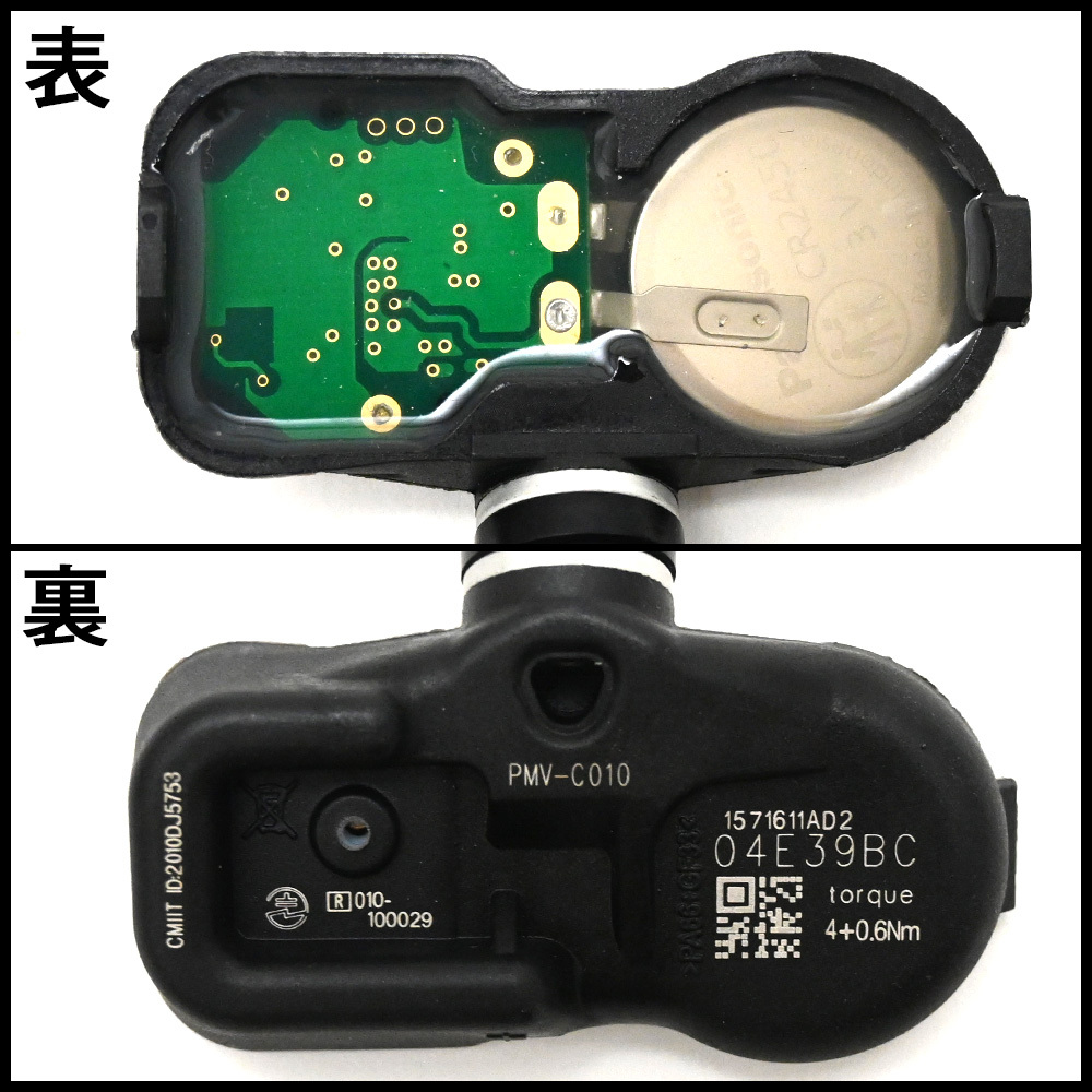 レクサス IS300h AVE30 AVE35 空気圧センサー TPMS タイヤプレッシャー モニターセンサー 4個セット PMV-C010 42607-06020 42607-52020_画像2