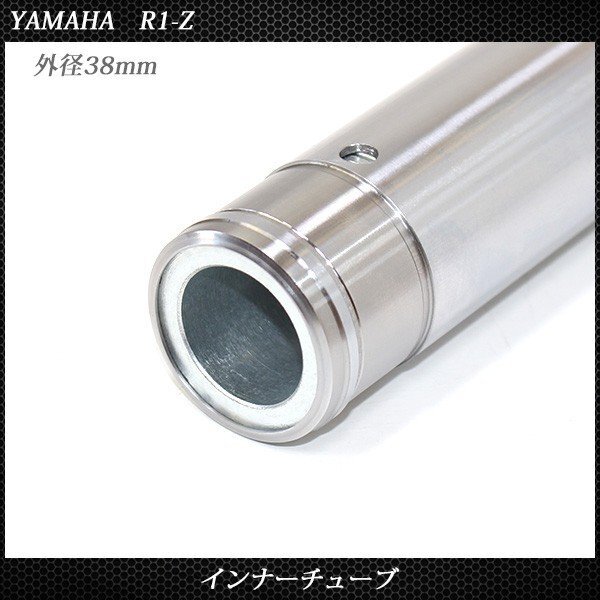 ヤマハ R1-Z フロントフォーク インナーパイプ 外径38mm 2本 インナーチューブ フロントサスペンション Φ38 シルバー カスタムパーツの画像3