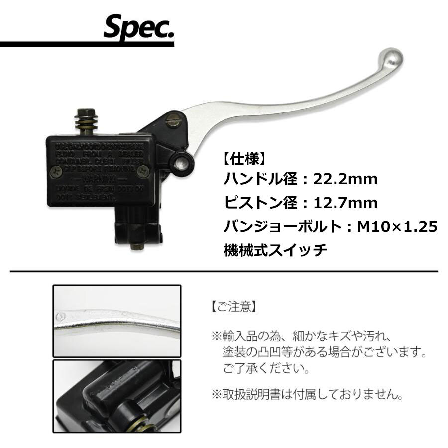 マスターシリンダー 22mm RZ50 RZ350 SR400 XJ400 XJR400 CB50 CRM50 GPZ400F エイプ モンキー ゴリラ 社外品 バイク パーツ 補修 汎用_画像5