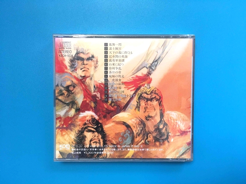 中古 CDドラマコレクションズ 三國志 三 曹操孟徳之巻～鳳舞，闇世を貫く～の画像2