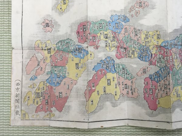 江戸期【三府七二縣 州県全図 銅版】古地図の画像5