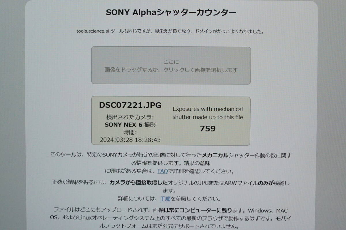 美品 SONY ソニー ミラーレス一眼 NEX-6 ＋ E PZ 16-50mm F3.5-5.6 OSSの画像10
