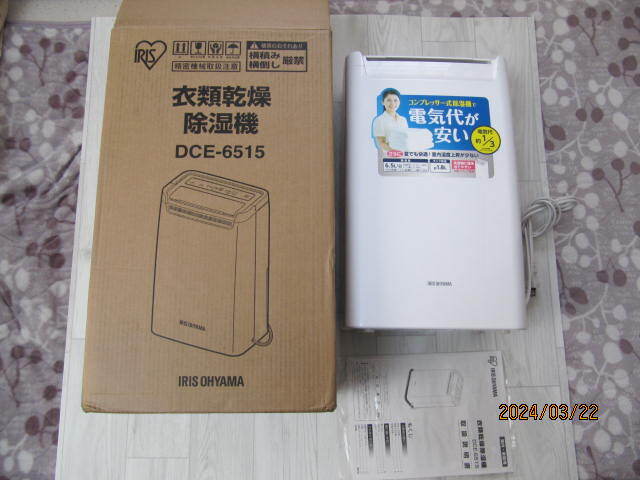  Iris o-yamaIRIS OHYAMA clothes dry dehumidifier DCE-6515 (5 times only use )
