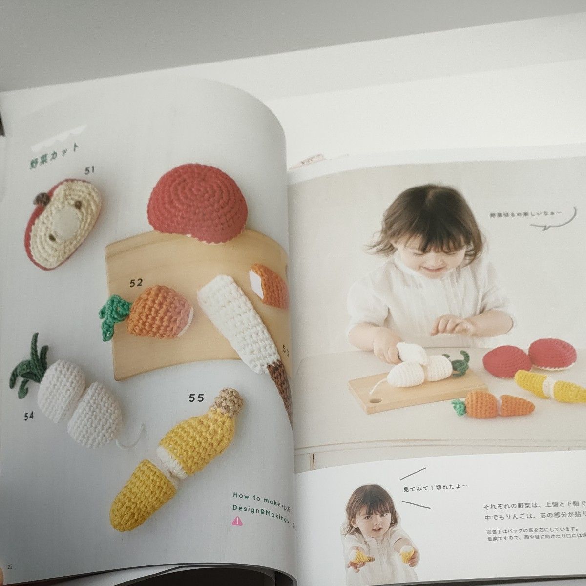 【日本ヴォーグ社】 かぎ針で編む 子どものおままごとTOY アップルミンツ