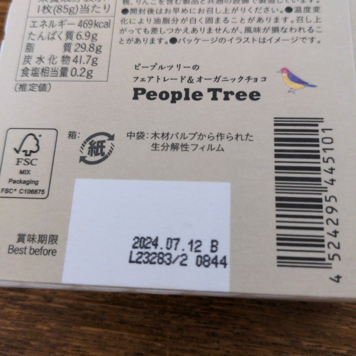 People Tree　オーガニックチョコレート　ラズベリー　抹茶　フィリング